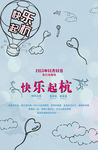 结婚海报