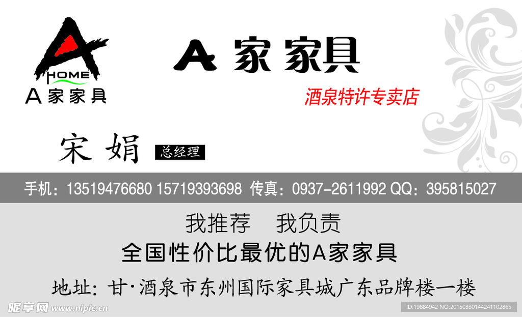 名片