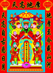 年画