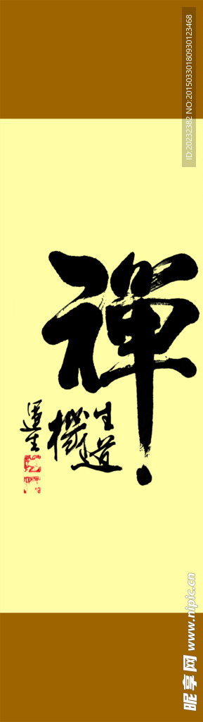 禅古画