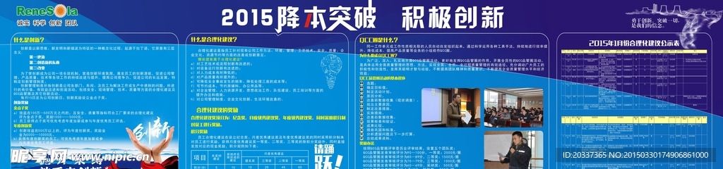 企业展板