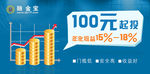 100元起