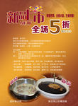 火锅
