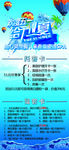 给力1夏清爽展架