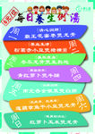 每日例汤