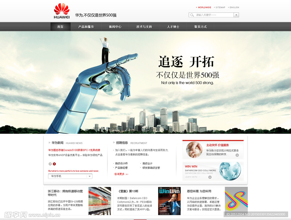 企业公司商务网页模板