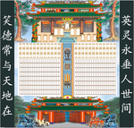 家谱