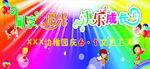 六一儿童节