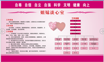 妇联展板