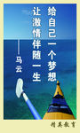 学校展板