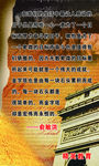 学校展板文化