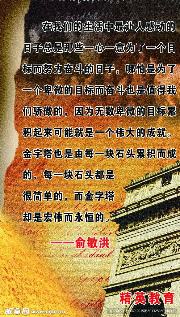 学校展板文化