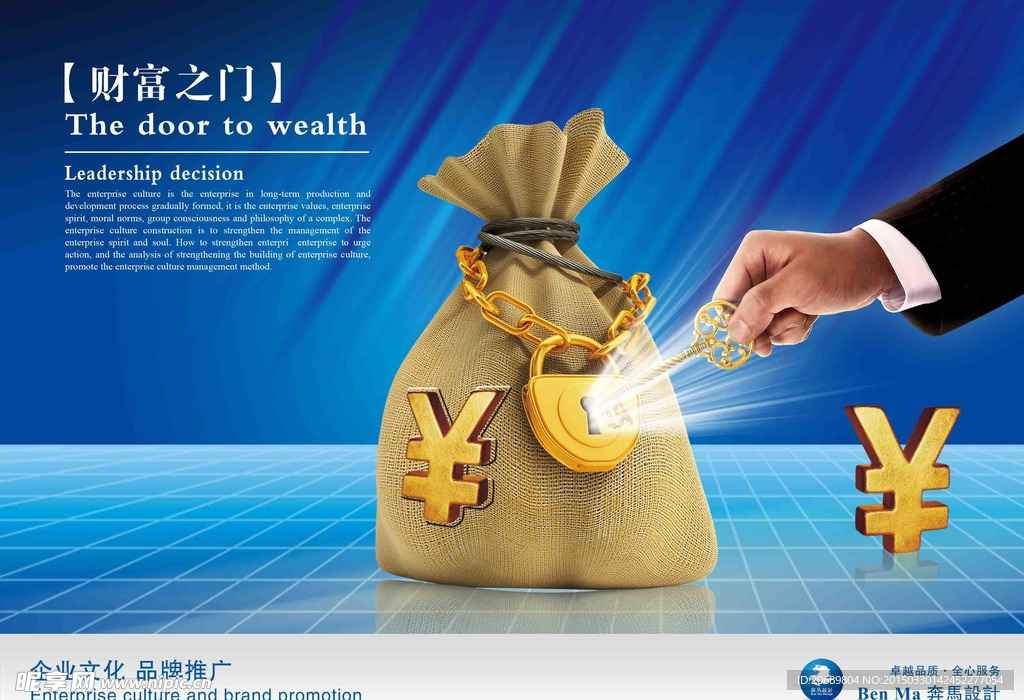 蓝色商务金融高清