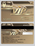 VIP会员卡