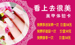 美甲