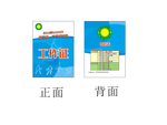 蓝色工作证