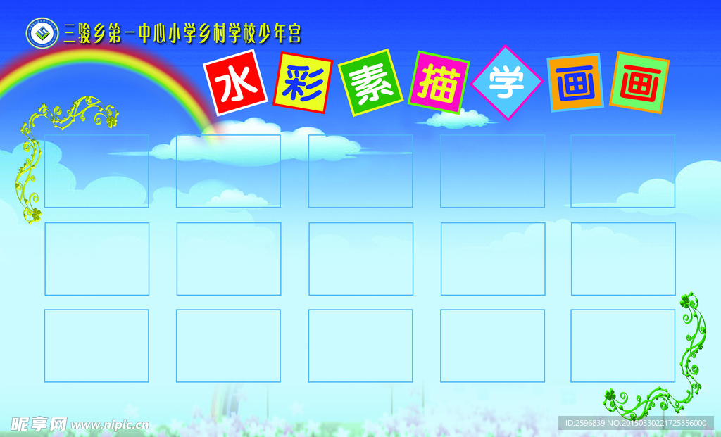 水彩素描学画画