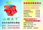 WIFI标志