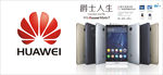 华为Mate7