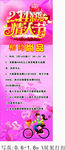 情人节相约尚品