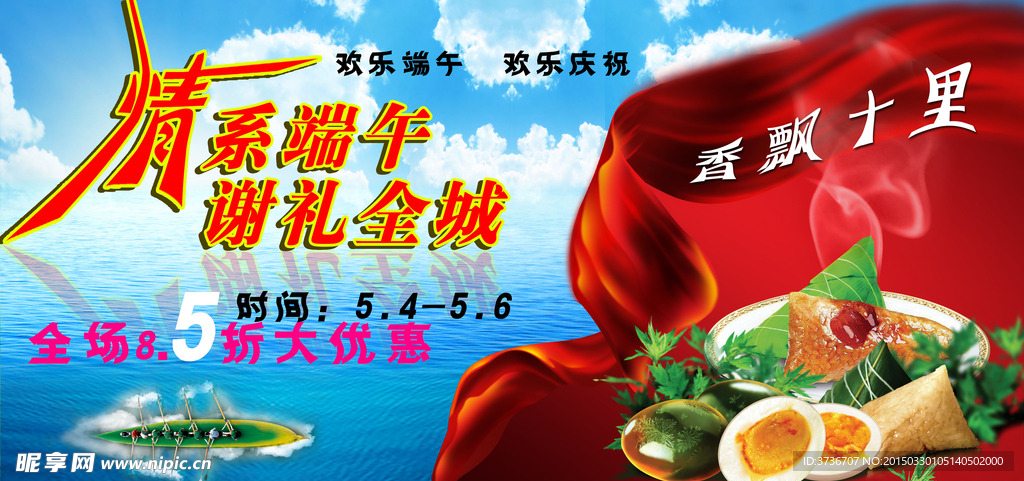 端午粽子