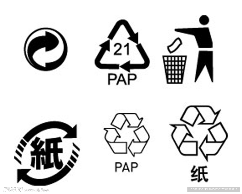 环保标志
