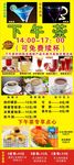 下午茶