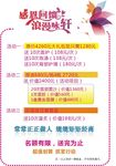 美容店活动