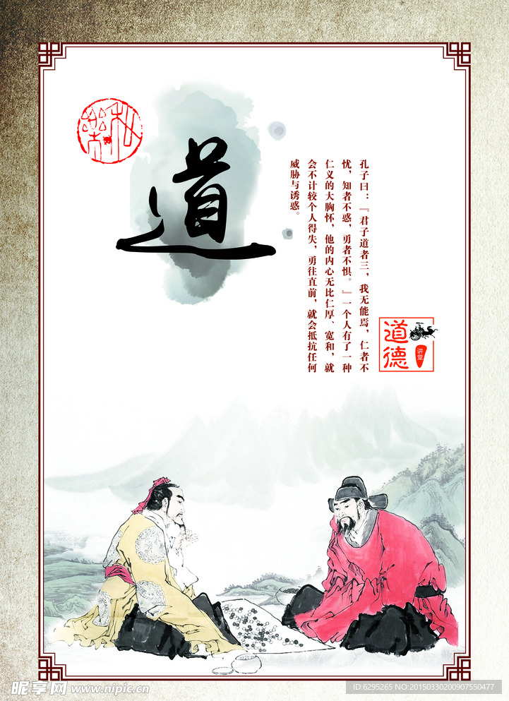 道