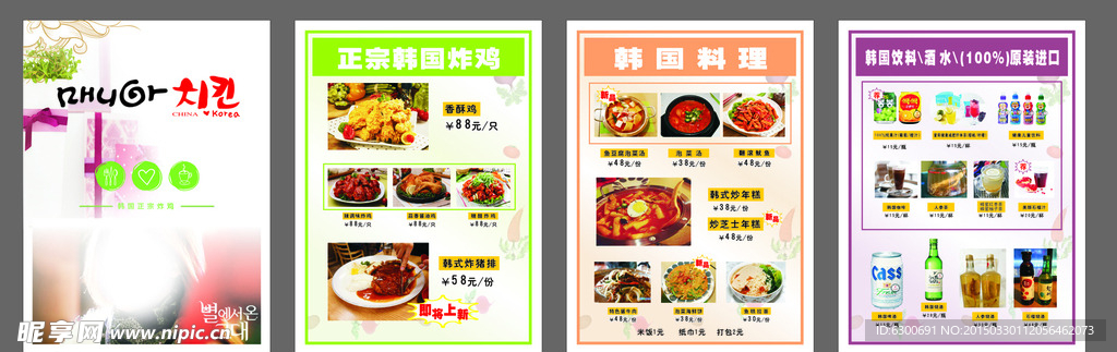 菜单