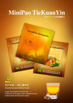 茶文化广告