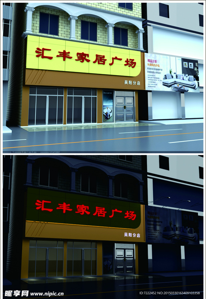 家私店店面装修效果