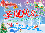 圣诞快乐挂图