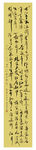 聚马凉石