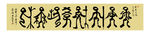 聚马凉石