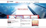 简洁地产首页PSD分层素材