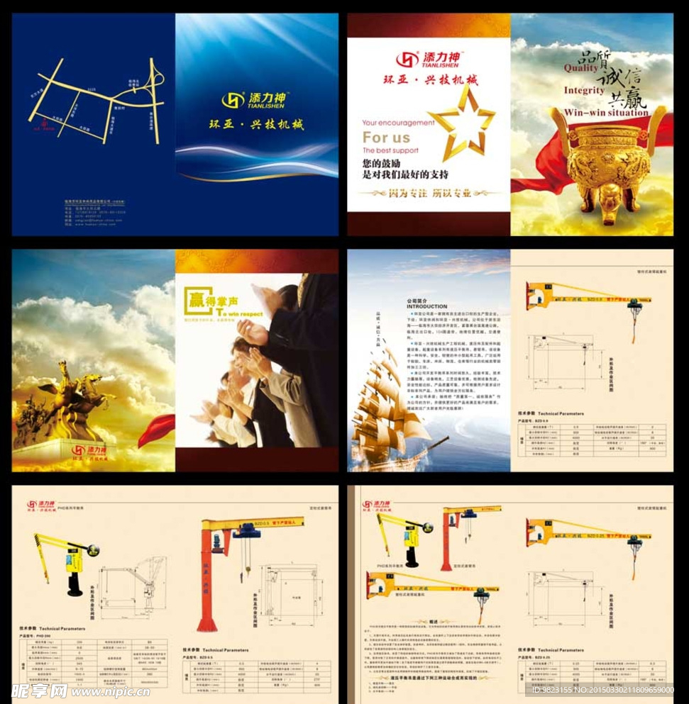 企业画册