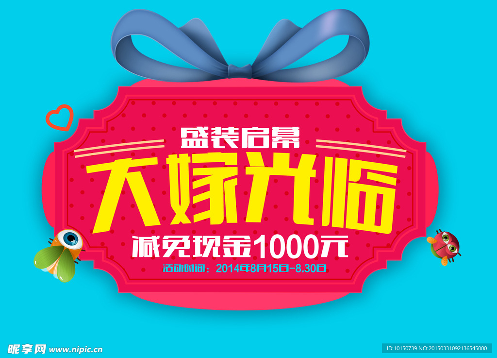 提示牌 欢迎