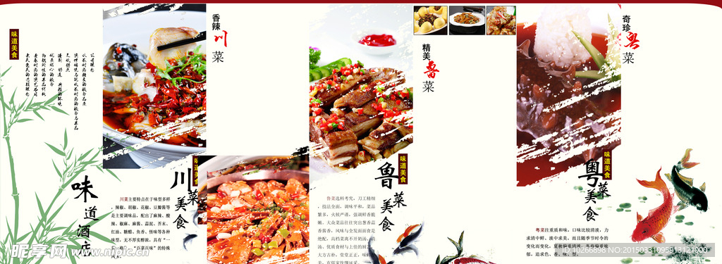 红色牡丹折页菜谱