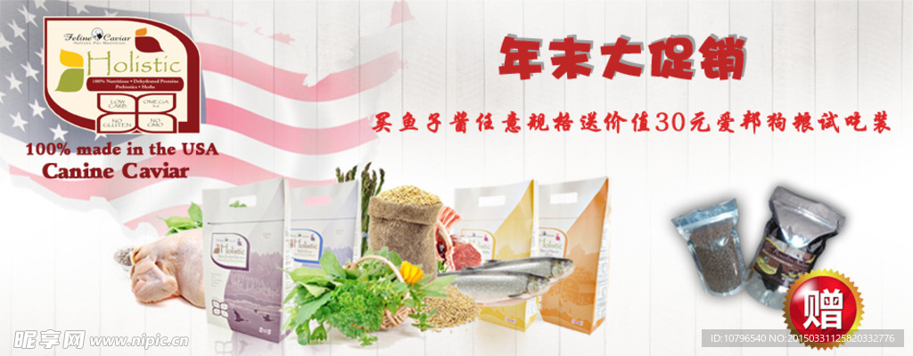 狗粮海报