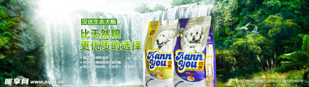 狗粮海报