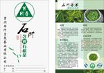茶叶宣传单