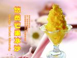 冷饮海报
