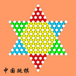 中国跳棋棋盘