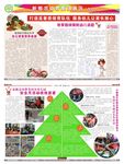 报刊 专刊