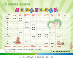 儿童计划免疫程序表