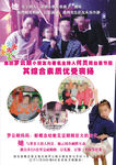 幼儿海报 宣传海报