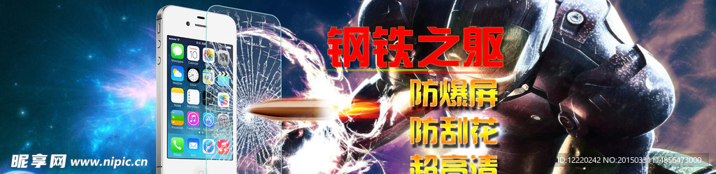 手机banner