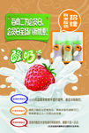 酸奶单页 酸奶海报 广告