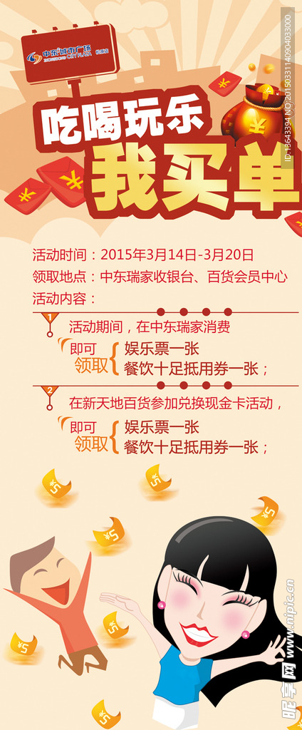 美食展架